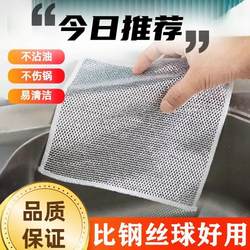 Steel Wire Dishwashing Cloth, Non-Stick Oil Rag, Kitchen-Specific High-Efficiency Cleaning Cloth, Double-Sided Silver Wire Imitation Steel Wire