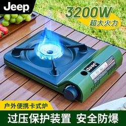 Jeep cassette stove outdoor portable