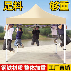 Four-Legged Umbrella Tent for Outdoor Stalls, Foldable Sunshade, Sun Protection, Four-Corner Commercial Canopy, Outdoor Sunshade Umbrella