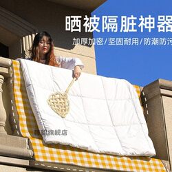 Anti-Dirt Mat for Drying Quilts, Clothes, and Sheets; Special Anti-Dirt Cloth for Home Use on Balcony; Washable for Dolls and Cotton Quilts