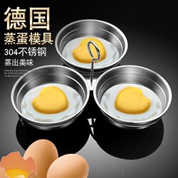Poached Egg Maker 304 Stainless Steel Heart-Shaped Steamed Egg Mold Boiled Egg Steamer Egg Maker
