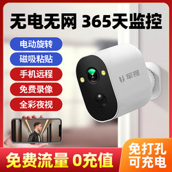Plug-Free Wireless Camera for Home Use, Remote Wifi Monitoring Via Mobile Phone, No Drilling Required, 360-Degree Rotation
