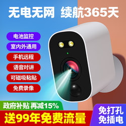 Military-Style Door Camera, No Need for Power Plug, Wireless, Home Use, Remote Mobile Phone Monitoring, Indoor and Outdoor, No Network Required, 4g Monitor