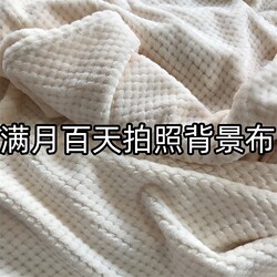 Photo Background Cloth for Full Moon Celebration, Bed Decoration Props for Home, Baby Full Moon 30-Day Ceremony Decorative Items