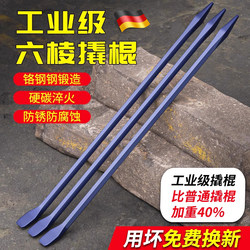 German Pry Bar, Special Steel Hexagonal Steel Pick, Multifunctional Woodworking Pry Bar, Truck Tire Removal Pry Bar, Flat Iron Tool