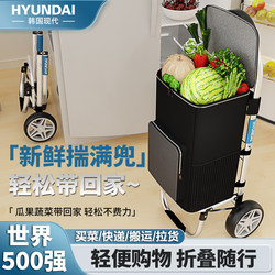 Hyundai Grocery Shopping Bag Stair-Climbing Handcart Portable Folding Trolley for Carrying Goods Lightweight Shopping Cart