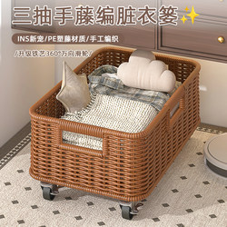 Rattan Laundry Basket, Large Capacity Dirty Clothes Storage Bin, Light Luxury, High Aesthetic Value, Laundry Basket with Wheels for Bathroom, Storage Magic Tool
