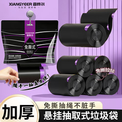 Garbage Bags for Home Use, Medium and Large Size, Thickened, with Handles, Plastic Bags for Office and Kitchen, Drawstring Closure, Cleaning Bags