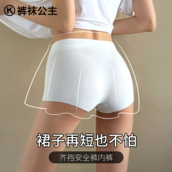 Safety Shorts for Women, Anti-Exposure, Non-Curling, Seamless, Ice Silk, 2026 New Summer Thin Style, Jk Short Skirt, Base Layer, Boxer Briefs