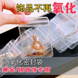Chow Tai Fook Gold Jewelry Sealing Bag, Anti-Oxidation Transparent Self-Sealing Bag, Jewelry Storage Bag, Portable Jewelry Bag