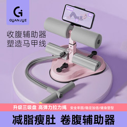 Sit-Up Assistive Device, Fitness Home Equipment, Fixed Foot Support, Resistance Band, Abdominal Exercise, Weight Loss, Slimming Belly