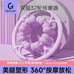 Leg Circular Massage Roller, Slimming Leg Tool, Leg Meridian Dredging, Muscle Relaxation, Wolf Tooth Roller, Soothing Device