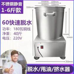 Dehydrator Stainless Steel Vegetable Commercial Distiller's Grain Spin Dryer Electric Vegetable Filling Food Water Squeezer Factory Direct Sale.