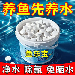 Novice fish farming Lebao polymer chlorine removal polymer