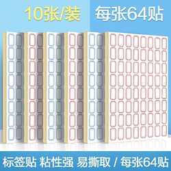 Dry Adhesive Label Stickers, Name Tags, Self-Adhesive Product Price Classification Label Paper, Sticky Notes, Office Memo Paper