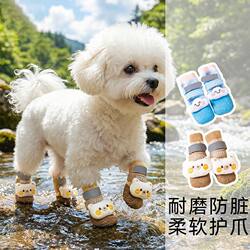 Four Seasons Little Bear Cloud High-Top Waterproof and Dustproof Shoes and Socks, Teddy Wear-Resistant Non-Slip Dog Shoes, Cat Pet Dog Foot Covers