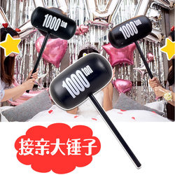 Xibishun Prank Groomsmen and Best Man Wedding Creative Big Hammer Game Props Thousand-Ton Hammer Inflatable Toy 0kg Hammer