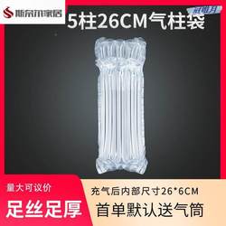 5-Column 26cm High Air Column Bag for Express Delivery, Cushioning Packaging, Bubble Bag, Shockproof and Anti-Drop Airbag, Bubble Column