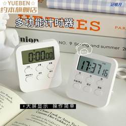 Laboratory Timer, Hospital Timer, Reminder, Student Electronic Timer, Stopwatch