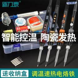 Household Electric Soldering Iron Welding Tool, Intelligent Fast-Heating Soldering Iron Set, 80W Digital Display Temperature-Adjustable Soldering Iron, Includes Storage