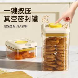 Kitchen Press-Type Vacuum Preservation Box, Negative Pressure Food-Grade Moisture-Proof Grain Storage Box, Sealed Storage Jar