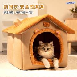 Closed Cat House, Thickened for Winter Warmth, Dog House, Removable and Washable, Small Dog Safe Nest, for Cats to Sleep in