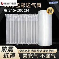 Air Column Bags, Inflatable Bags, Air Column Bag Rolls, Shockproof Packaging Bags, Inflatable Column Packaging, Bubble Film, Anti-Collision Filling Airbags