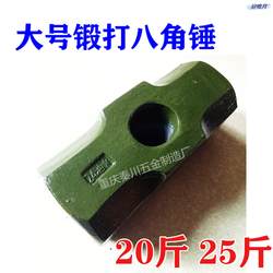 Octagonal Hammer, Octagonal Hammer Head, Large Hammer, Large Iron Hammer, Mason's Hammer, Construction Wall-Breaking Hammer, Fitness Hammer, Double Hammer, Sledgehammer
