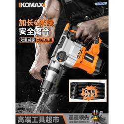 Electric Hammer, Electric Chisel, Impact Drill, Dual-Purpose High-Power Tool, Lightweight, Multi-Functional, for Drilling Concrete, Heavy-Duty Electric