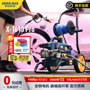 
Bogao super high pressure car washing machine full copper induction household cleaning machine car washing water gun water pump brushless car washing tool