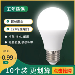 [Official Recommendation] Led Light Bulb, Energy-Saving Light Bulb, Ultra-Bright, Power-Saving E27 Large Screw Base Household Eye-Protecting Light Bulb