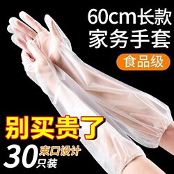 Disposable Gloves, Thickened and Wear-Resistant, Long Arm Gloves with Cuffs, Food-Grade Kitchen Protective Gloves, Extended Version