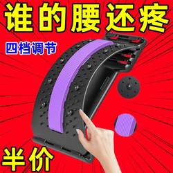 Lumbar Reliever, Waist Support, Stretching and Traction, Back Massager, Spinal Correction Exercise, Waist Support Board