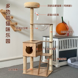 Cat Climbing Frame, Space Capsule Cat House, Cat Tree All-In-One, Space-Saving for Small Apartments, Cat Toys, Luxury Cat Villa