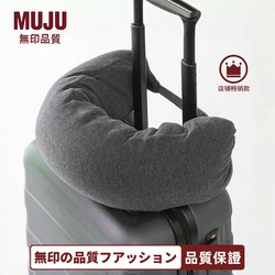 Japanese Imported Muju U-Shaped Pillow Neck Support Pillow for Airplane, Train, Travel, Portable Cervical Spine Pillow Neck Pillow