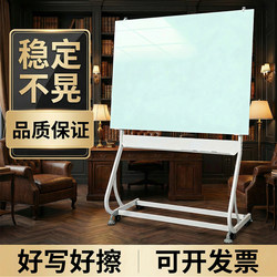 Bracket-Type Movable Tempered Magnetic Glass Whiteboard, Explosion-Proof Tempered Strong Magnetic Adsorption, Movable and Adjustable Height, Office Training Teaching Writing Board, Office Meeting Record Board, Easy-To-Erase Writing Board