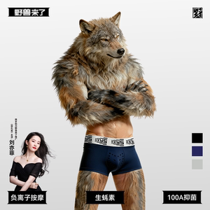 The beast is here to awaken the beast men's underwear massage pellets loose and breathable 100A antibacterial oyster vegetarian boxer