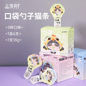 
Wang Beautiful Pocket Spoon Cat Strips Fish Oil Cat Grass Full Price Pet Cat Staple Food Nutritious Snacks Cat Food Anti-Shedding