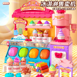 Children's Ice Cream Maker Toy Ice Cream Mold Safe Non-Toxic Food Grade Plasticine Clay Tool Set