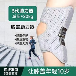 Japanese Imported Hiking Aid Exoskeleton Walking Assistant for the Elderly, Robot for Carrying and Climbing Stairs, Joint Knee Support