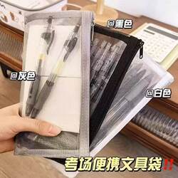 Japanese-Style Transparent Mesh Pencil Case Storage Bag Student Pencil Stationery Bag Niche Exam-Specific Stationery Box Ins Style