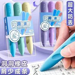 Eraser for Primary School Students, No Debris, Clean, Heat Erasable, Suitable for Kindergarten and Middle School Students, Extra Large Hole Eraser, Does Not Shed Debris