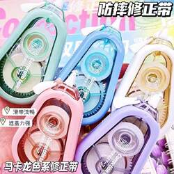 Anti-Fall Correction Tape for Xiaohongshu and Instagram, High Aesthetic Value, Simple Design, Suitable for Students, Large Capacity, Smooth and Silent Correction, Super Cute