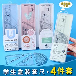 Four-Piece Set of Rulers for Students, High-Quality Student Stationery, Stylish Protractor Set, Four-Piece Exam Triangle Ruler Set