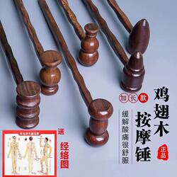 Wooden Massage Hammer, Back Tapping Tool, Meridian Shoulder and Neck Tapping Stick, Back Hammer, Waist Relaxation Tool