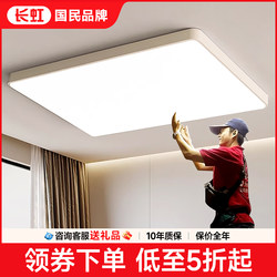 Living Room Lamp Modern Simple and Atmospheric 2025 New Ceiling Lamp Led Super Bright Hall Main Lamp Ultra-Thin Zhongshan Lamp