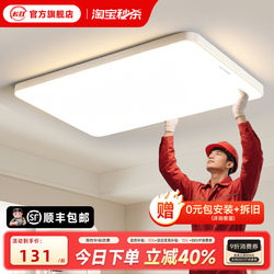 Changhong Living Room Lamp, Modern, Simple and Elegant Ceiling Lamp, Super Bright Led Package, Whole House 2025 New Model Zhongshan Lighting Fixtures