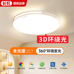 Led Ceiling Lamp, Eye-Protecting Bedroom Lamp, Master Bedroom 2025 New Model, Simple Modern Study Lamp, Full Spectrum Room Lamp