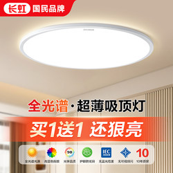 Bedroom Light Ceiling Light Master Bedroom 2026 New Modern Simple Young People's Room Ultra-Thin Lamp Super Bright Led Light