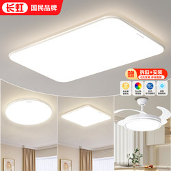 2026 Living Room Main Light New Modern Simple and Elegant Led Ceiling Light Full Spectrum Zhongshan Lighting Whole House Package
